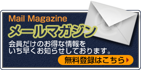 mailmagazine